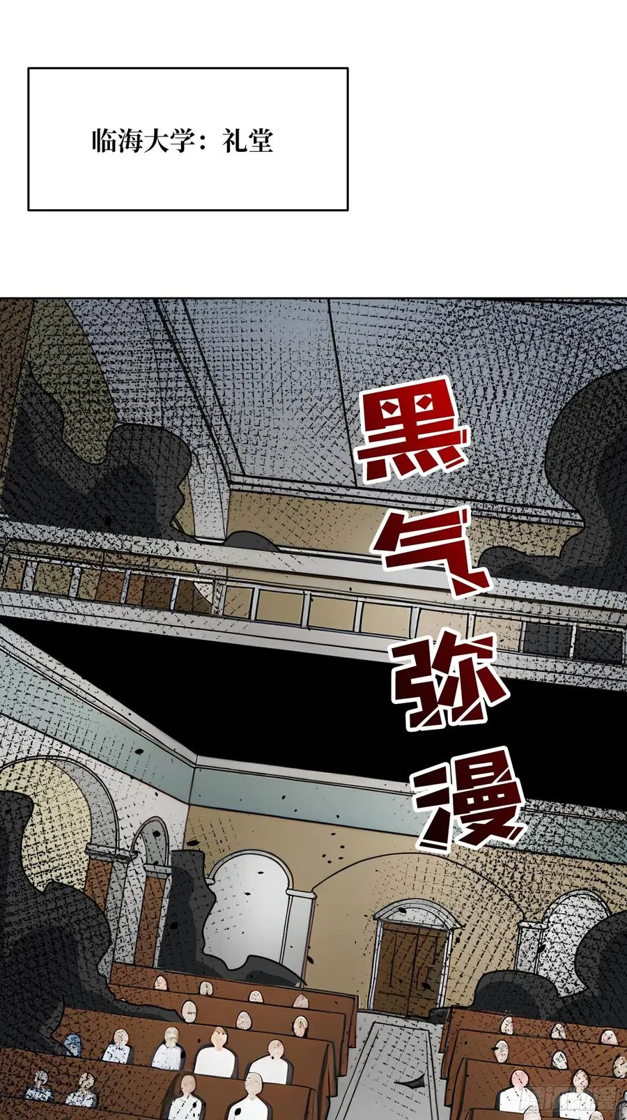 第13话 女神克星55