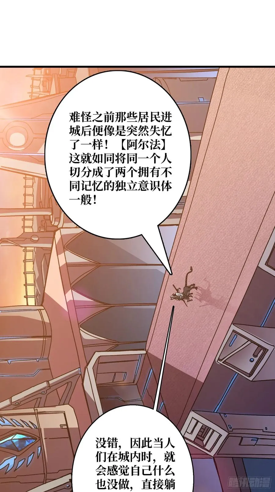 第48话 机械迷城10