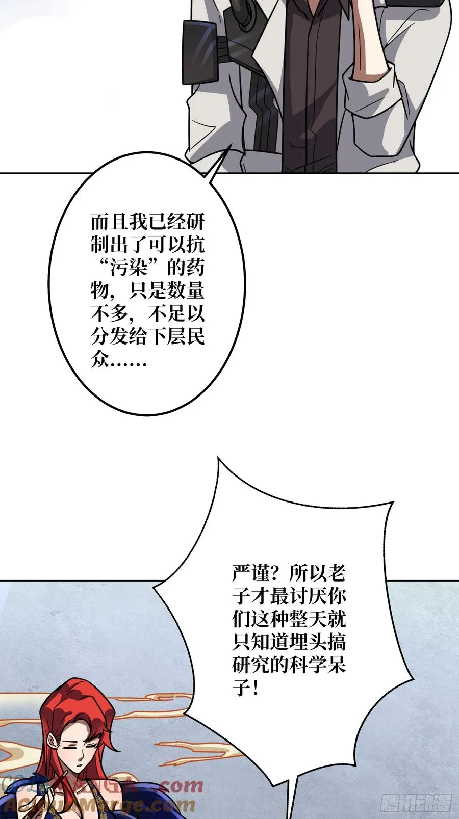第28话 新神与旧神48