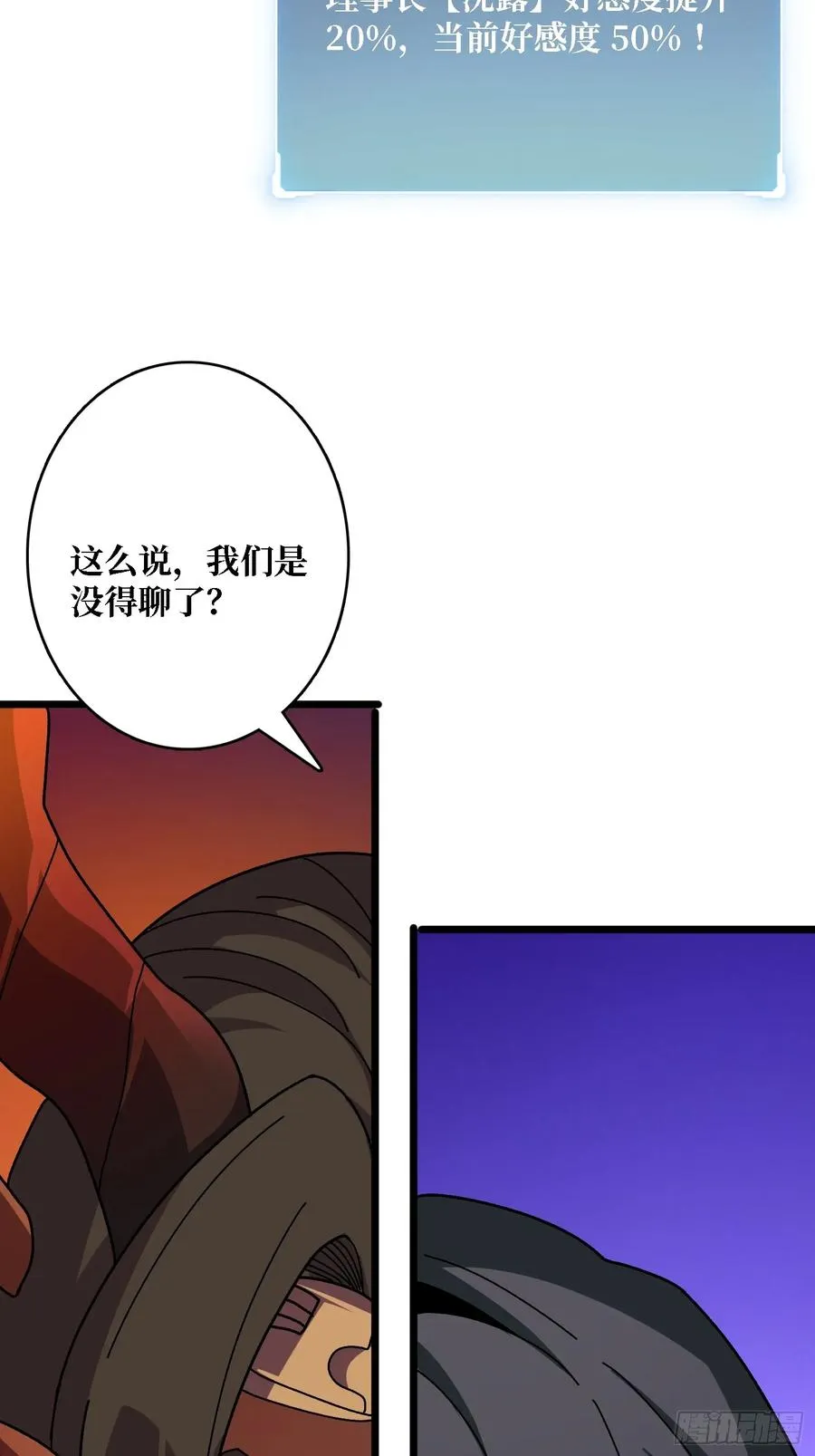 第44话 屠龙者终成恶龙59