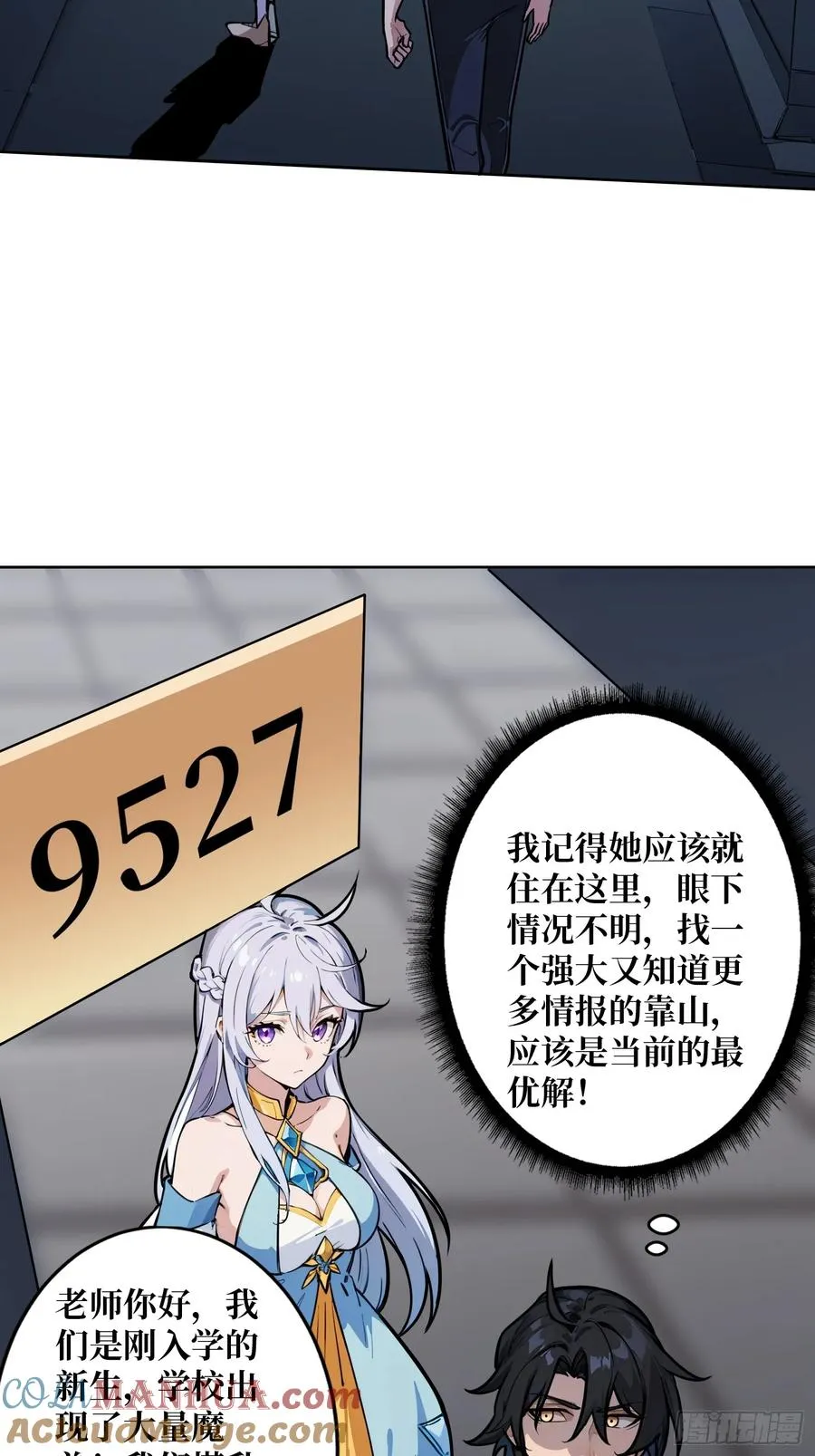 第3话 装X如风36