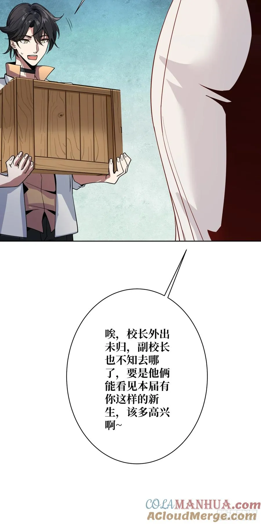 第14话 特别的奖励48