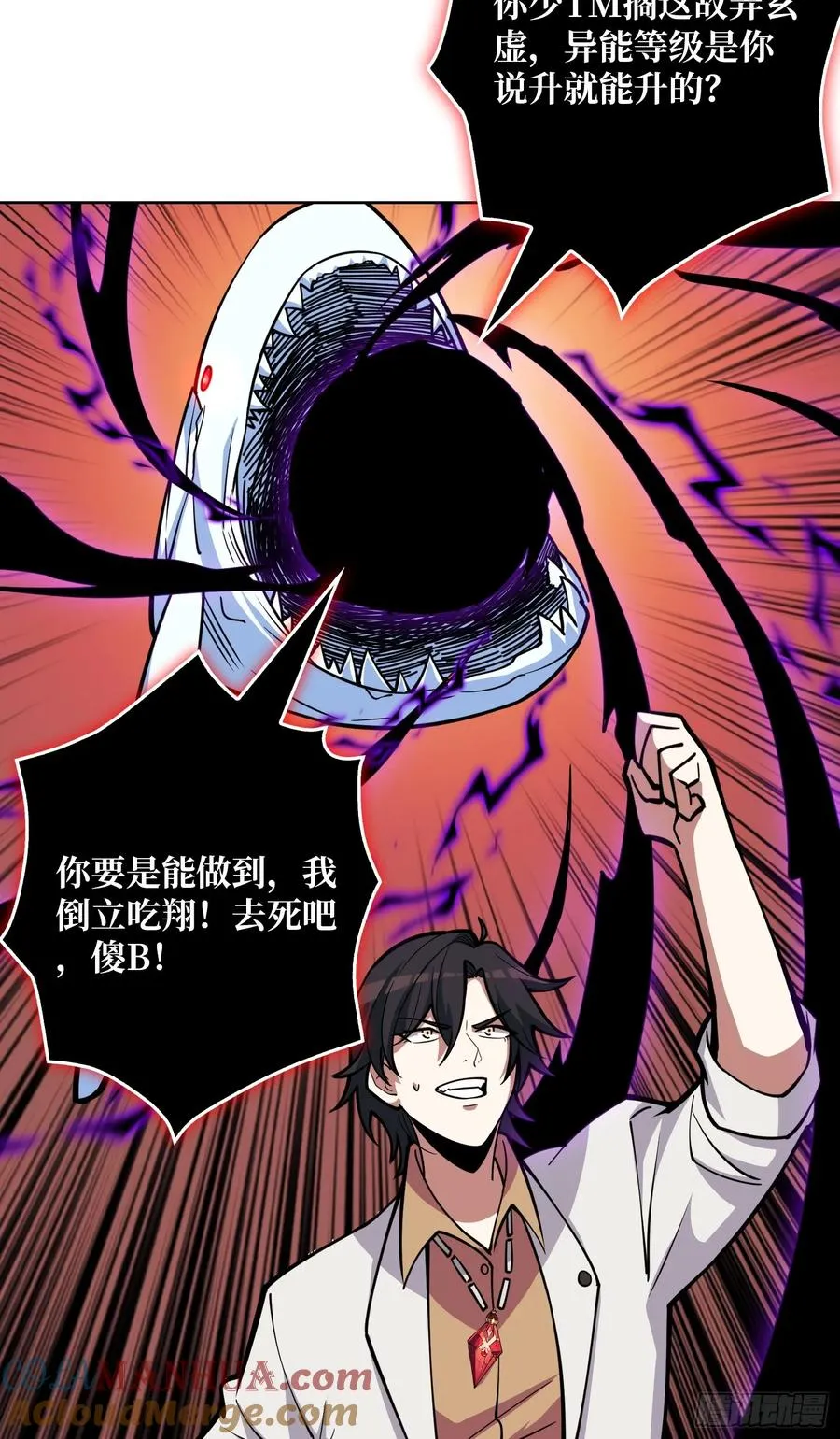 第11话 ��武神9