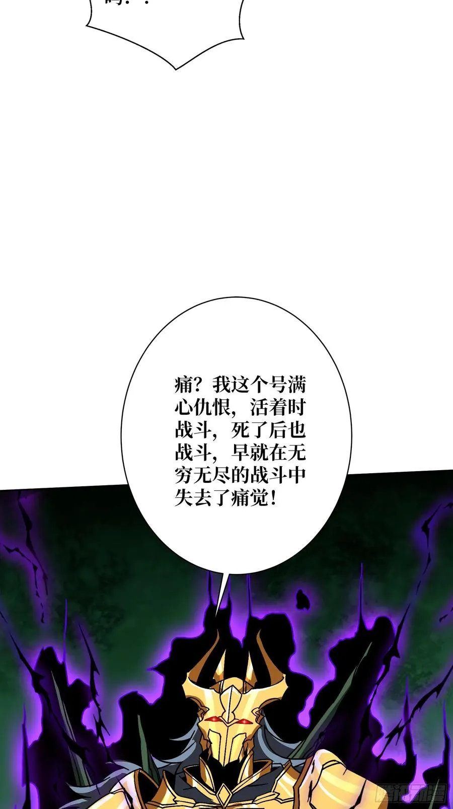 第20话 我号没了59