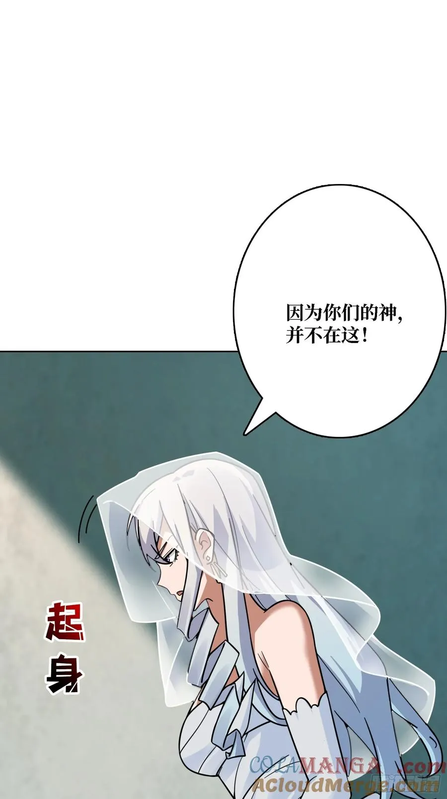 第25话 欺骗神66