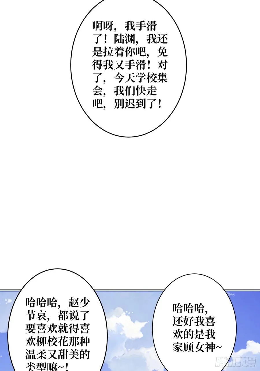第13话 女神克星50