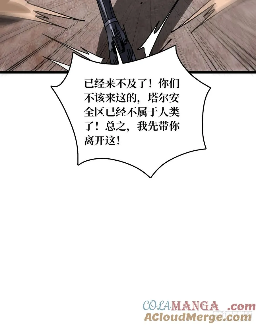 第47话 半人马少女45
