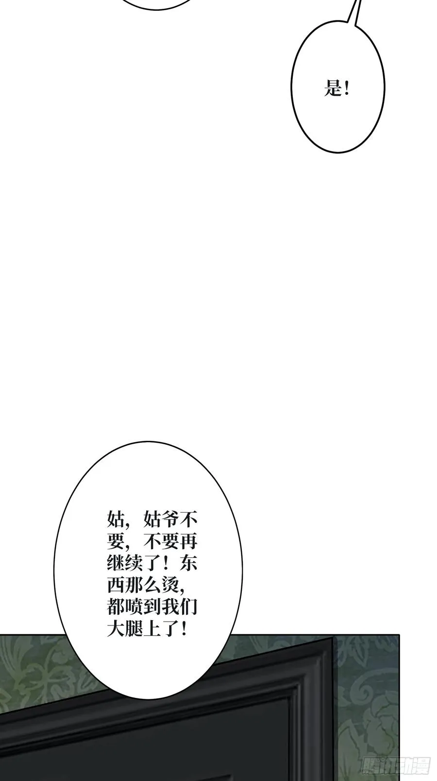 第24话 神与魔49