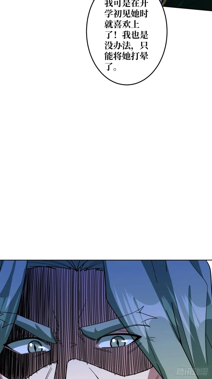 神与魔22