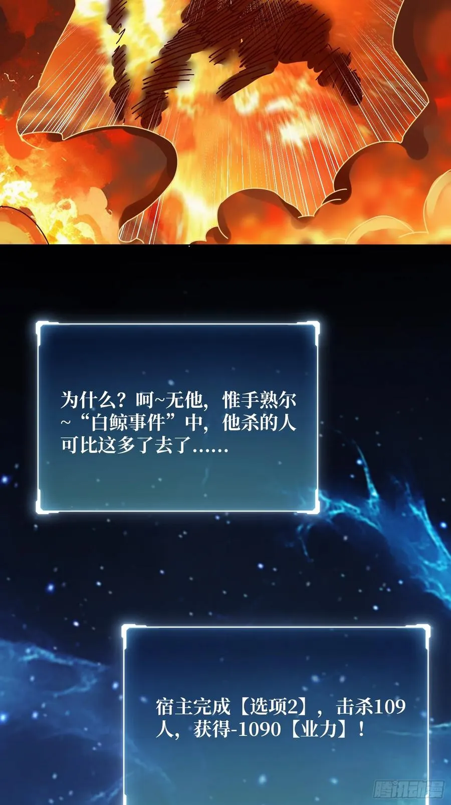 第26话 无他，唯手熟尔！56