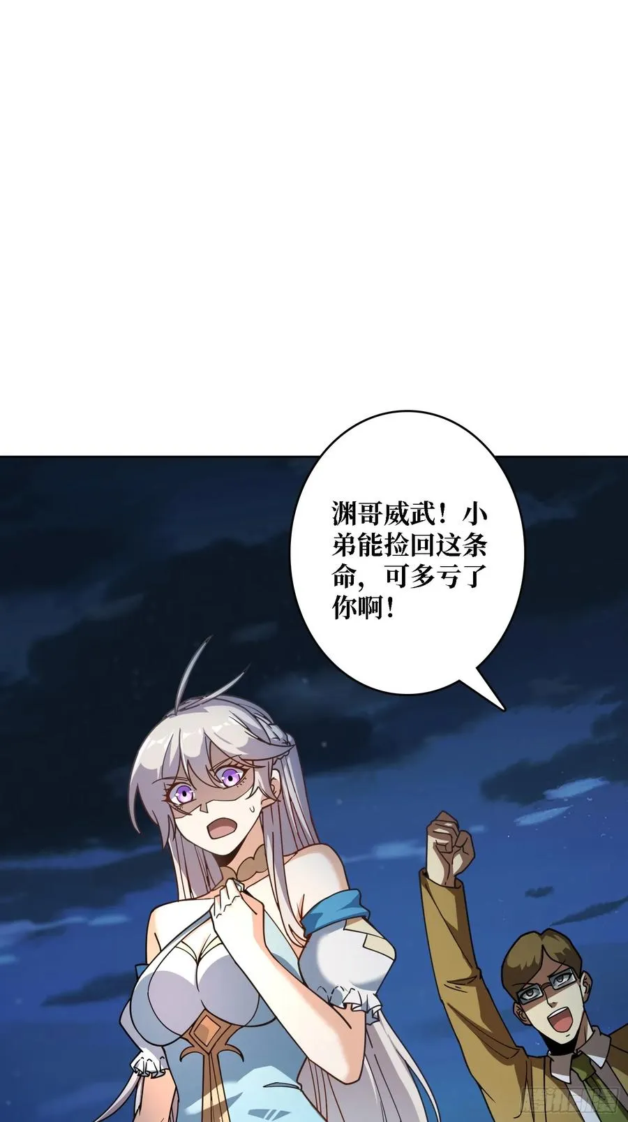 第23话 新娘47