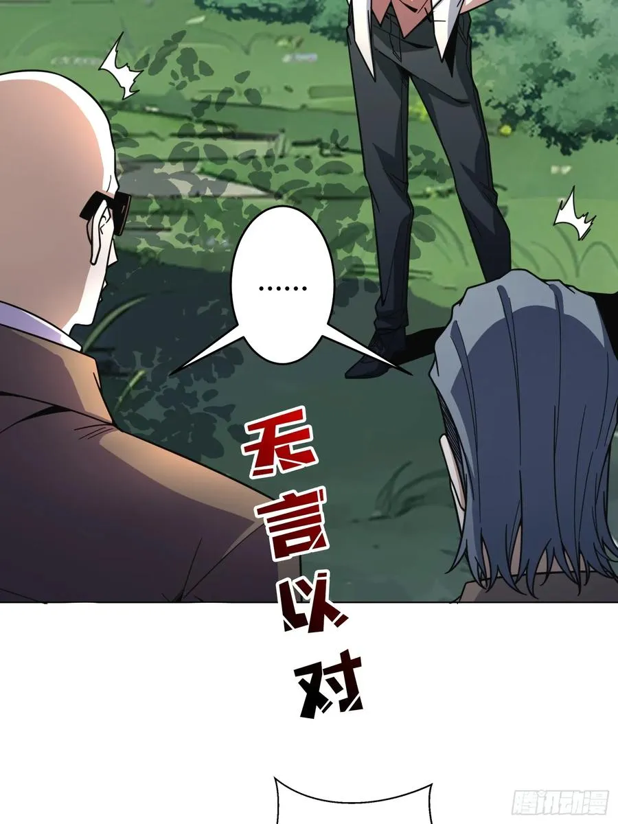 第15话 欠你一个人情13