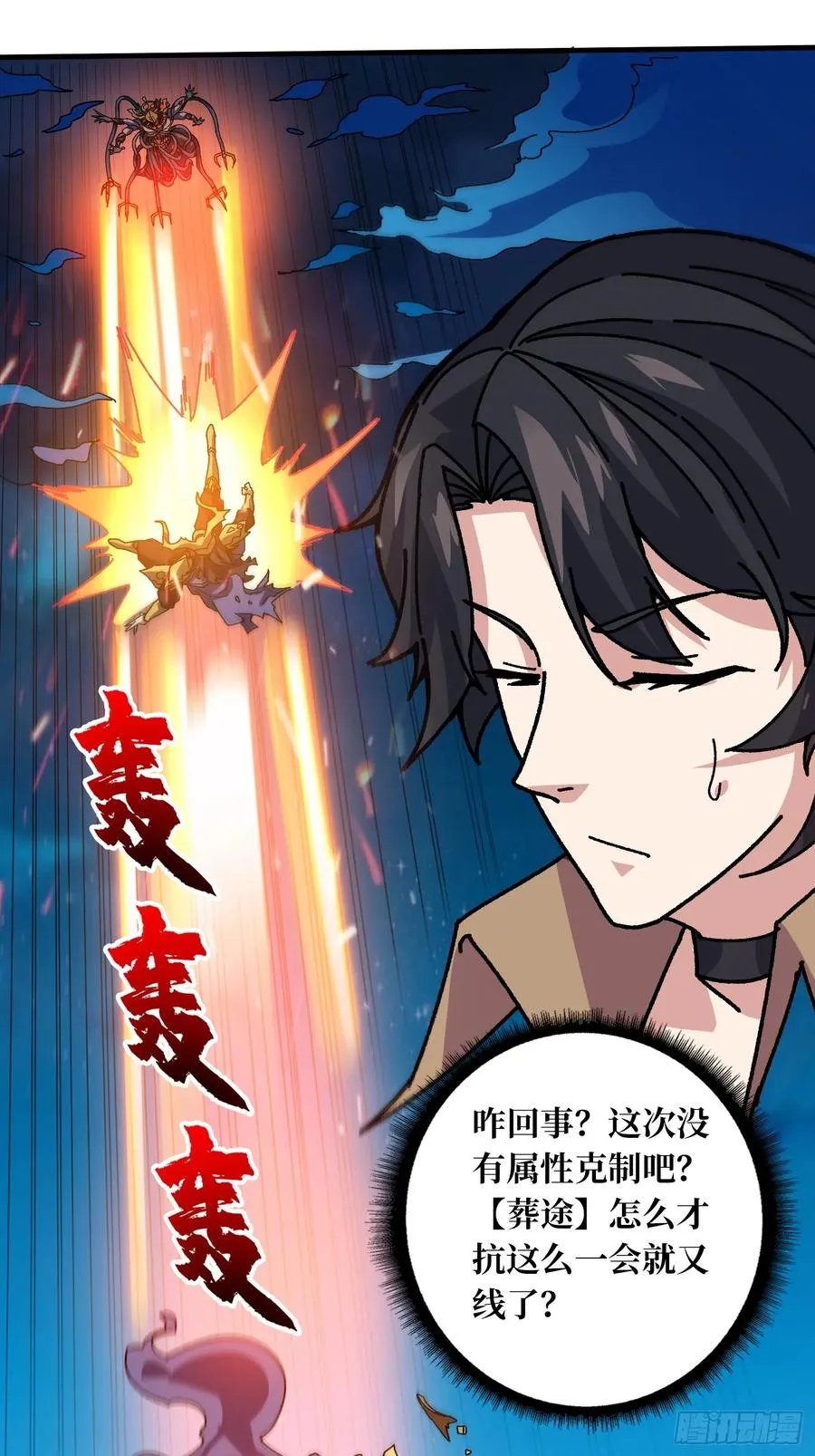 第51话 神也无法看透的男人19