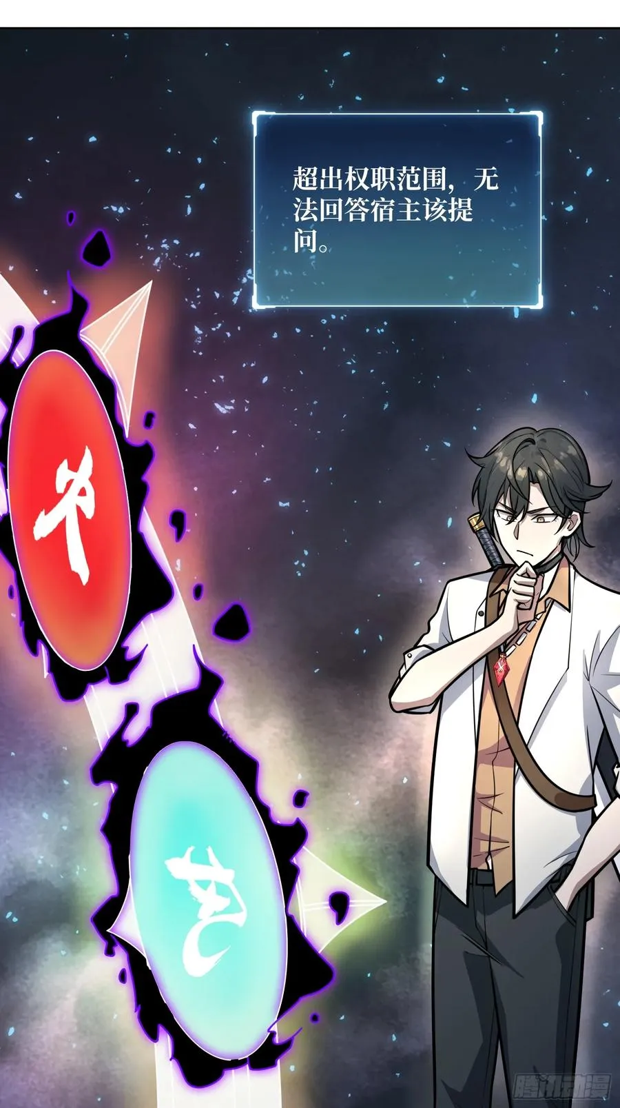 第9话 挂中挂2