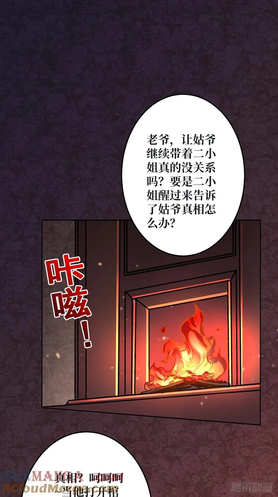 神与魔45