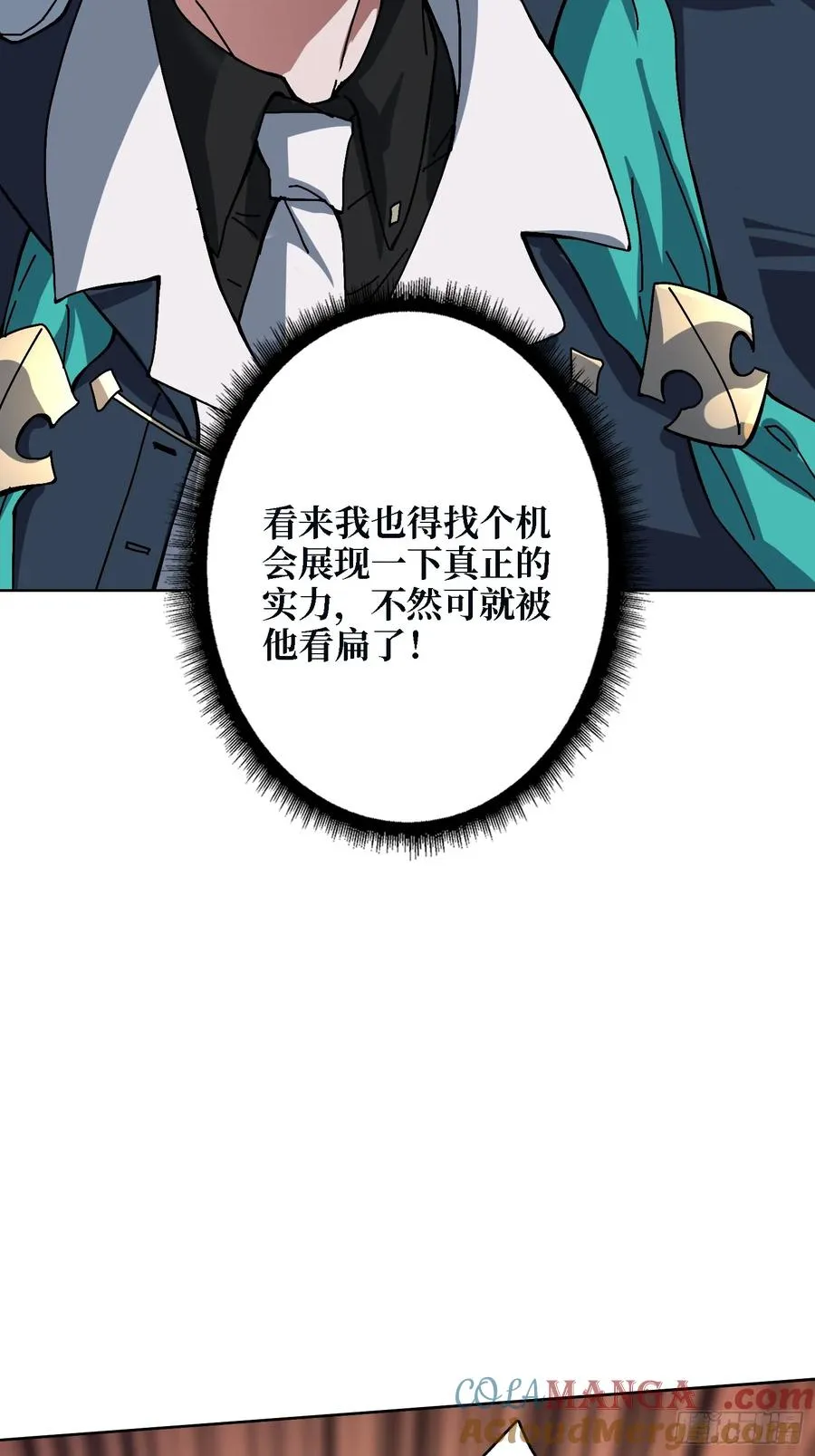第39话 幻术之王57