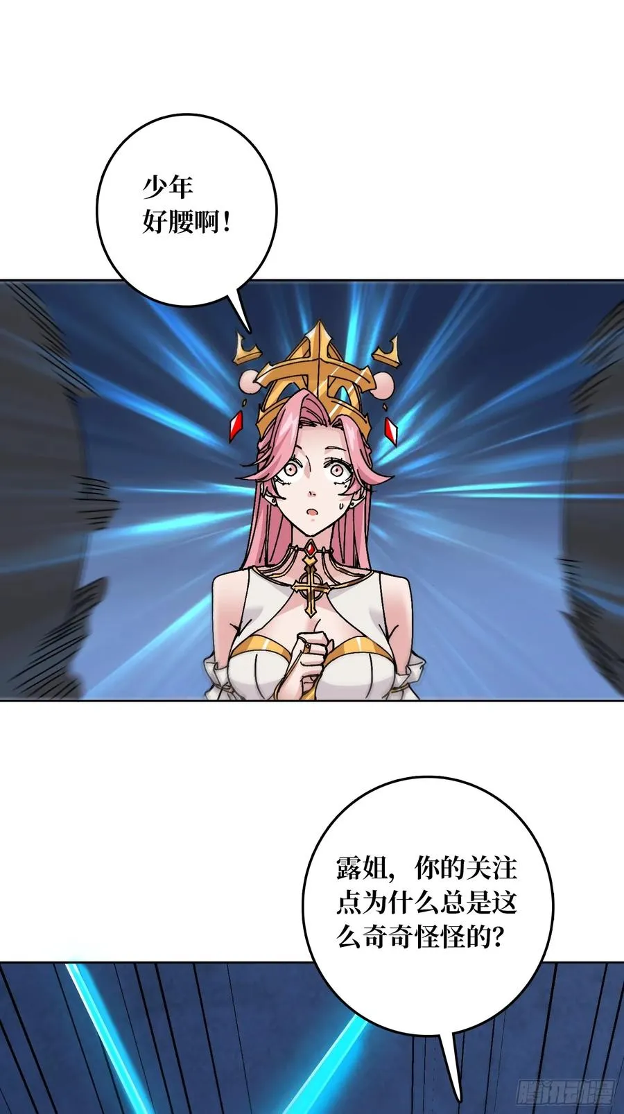 第49话 概率为019