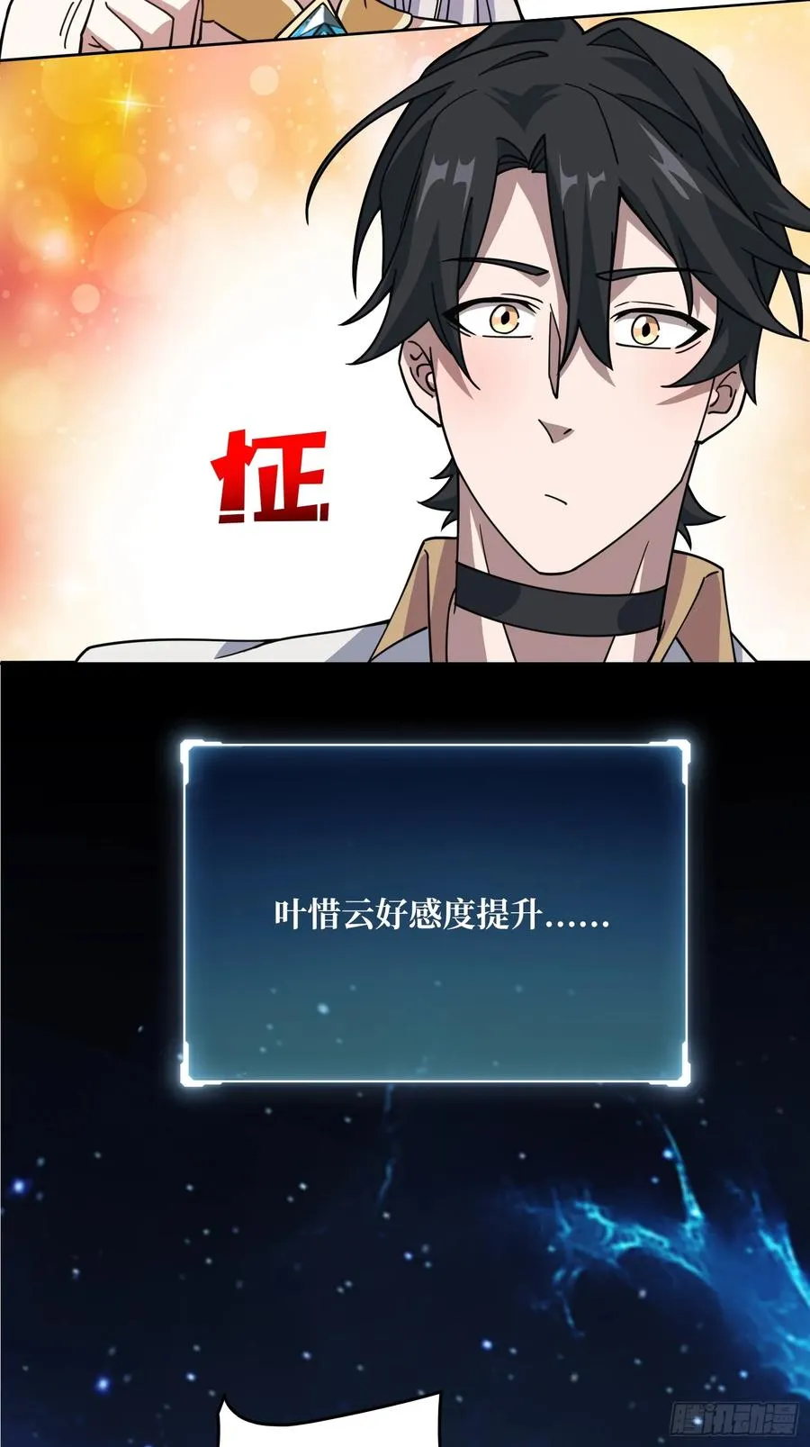 第28话 新神与旧神14
