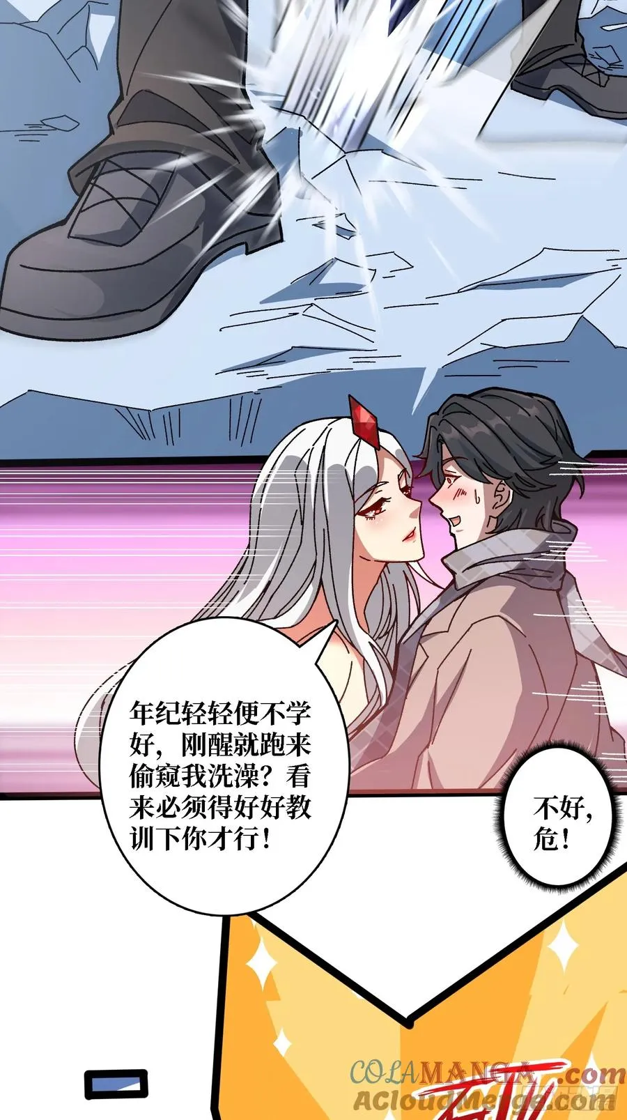 第58话 消失的弑神者14