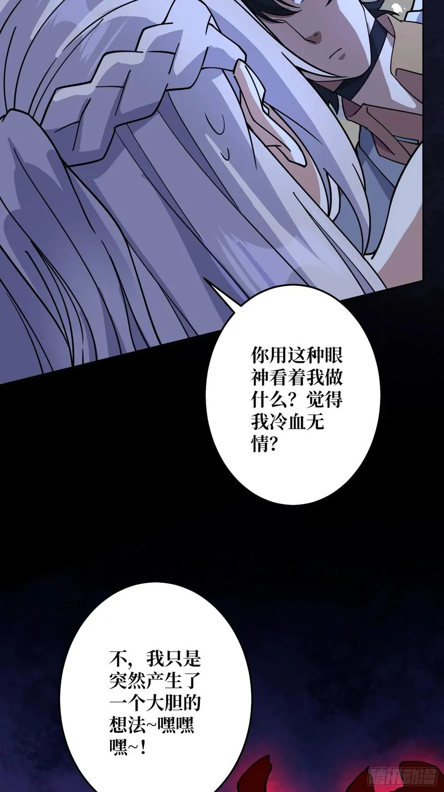 第24话 神与魔8