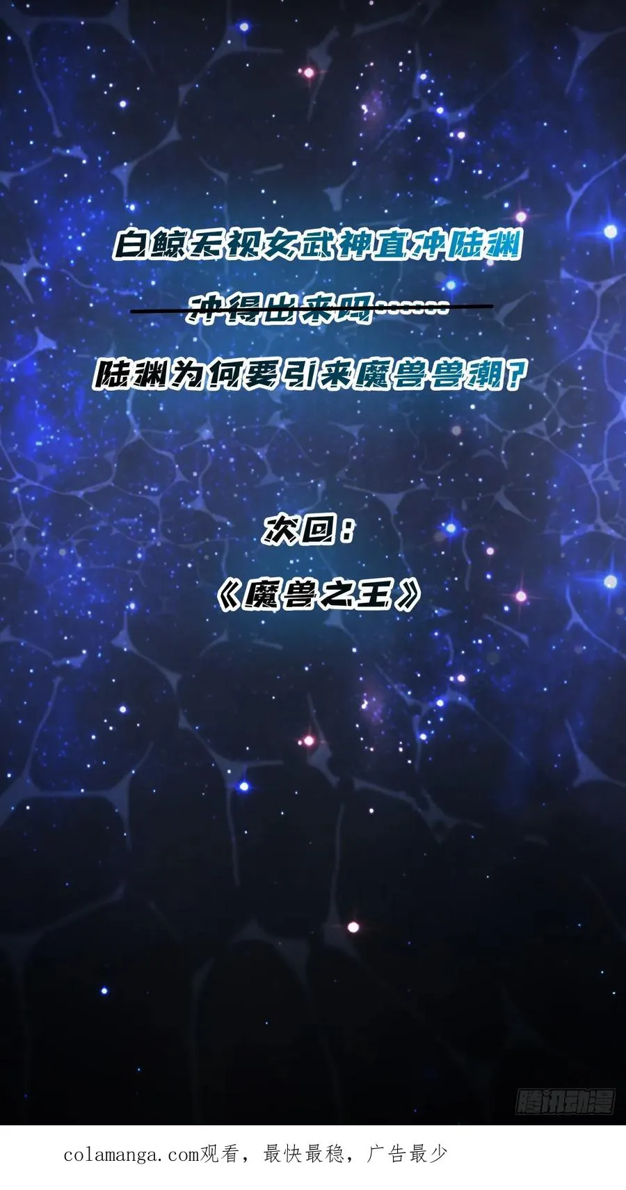第11话 ��武神59