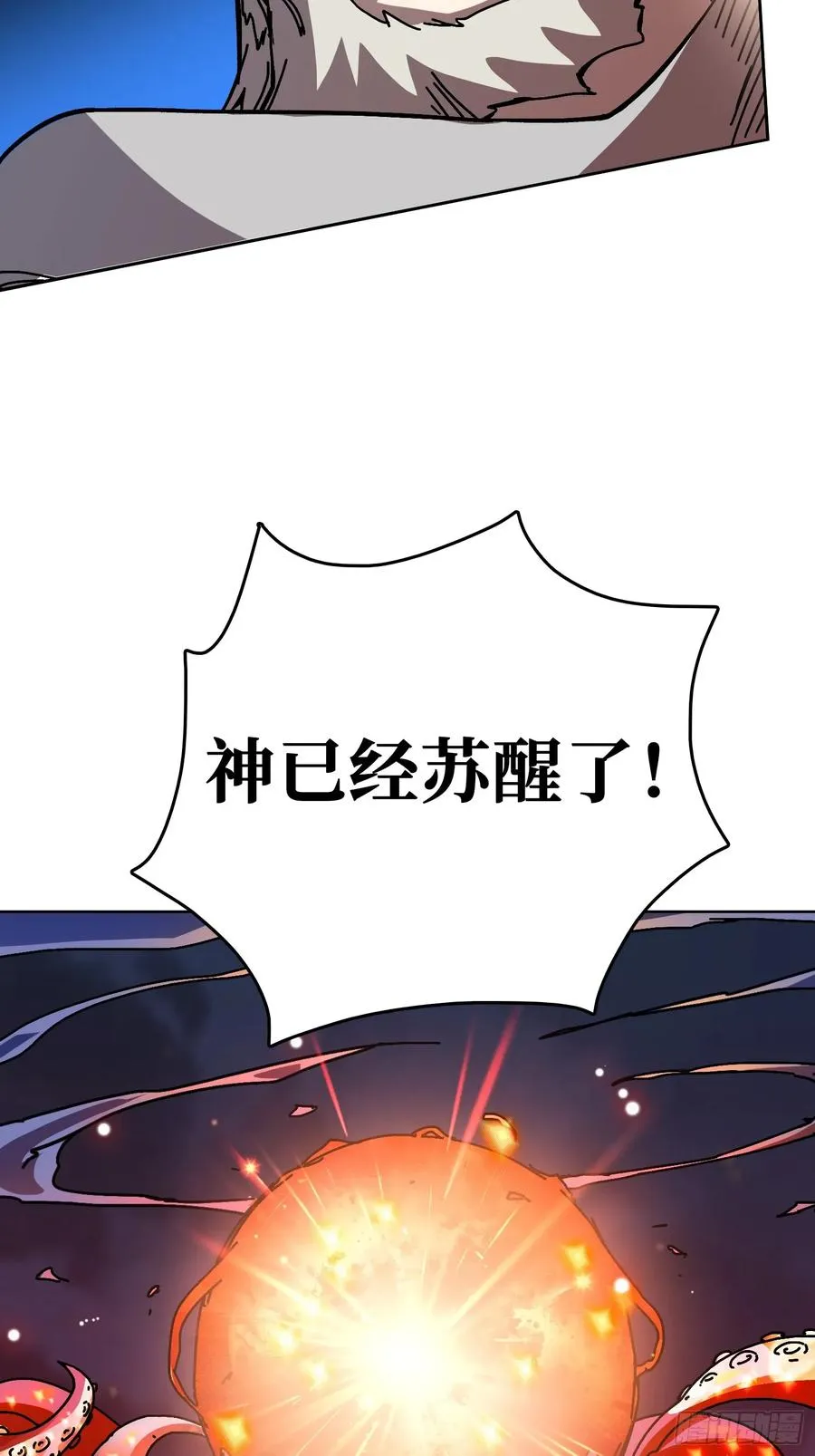 第34话 血与酒之神23