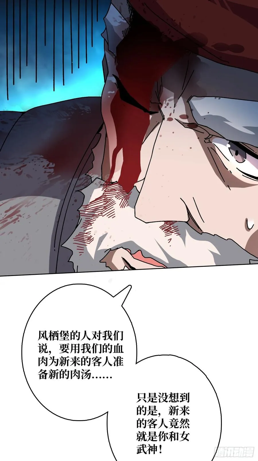 第43话 婴儿夜啼7