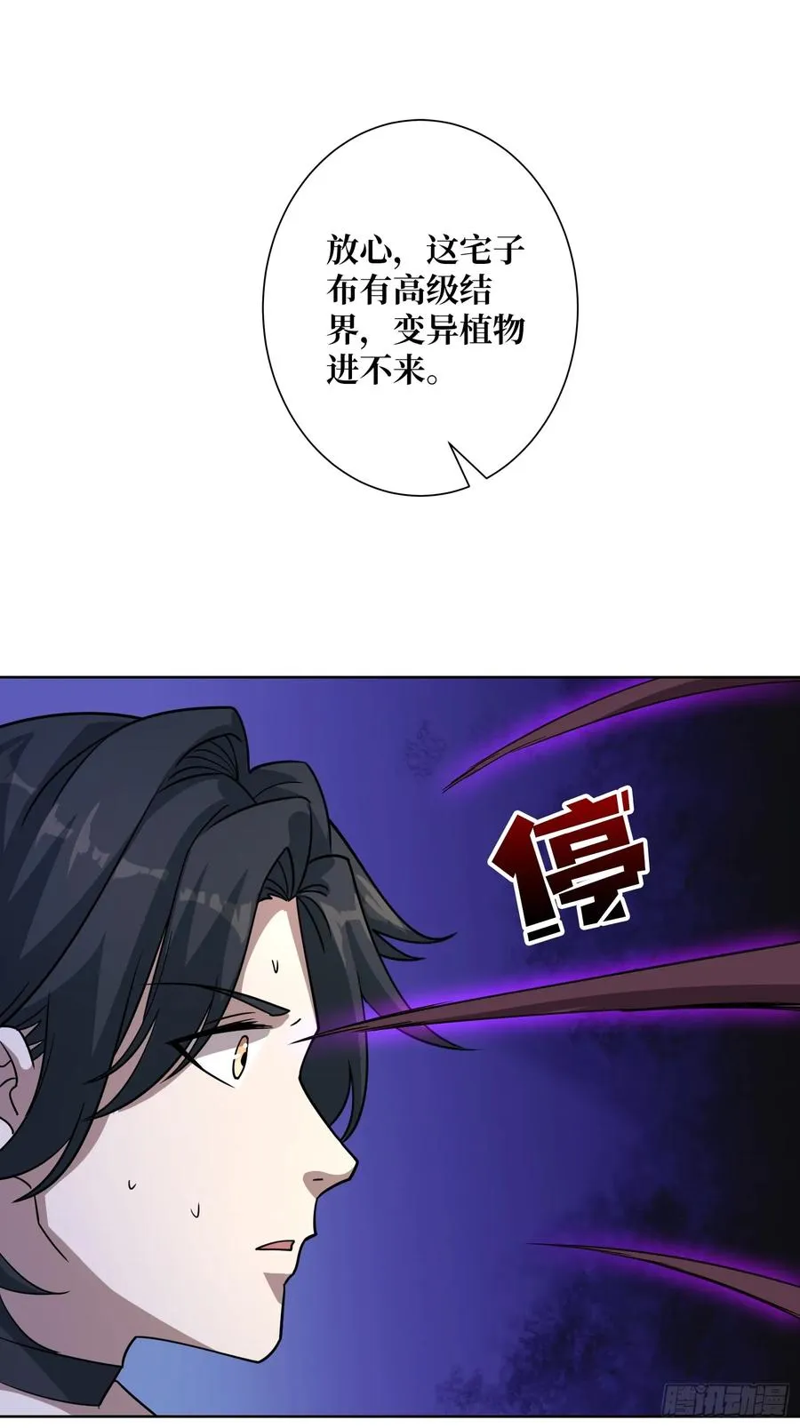 第17话 灵魂转换16