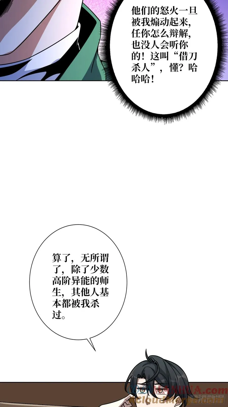 第14话 特别的奖励27