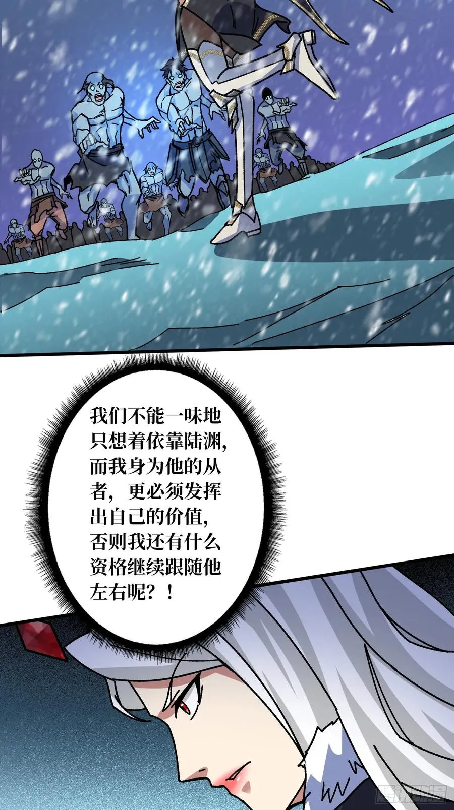 第55话 百眼魔形32