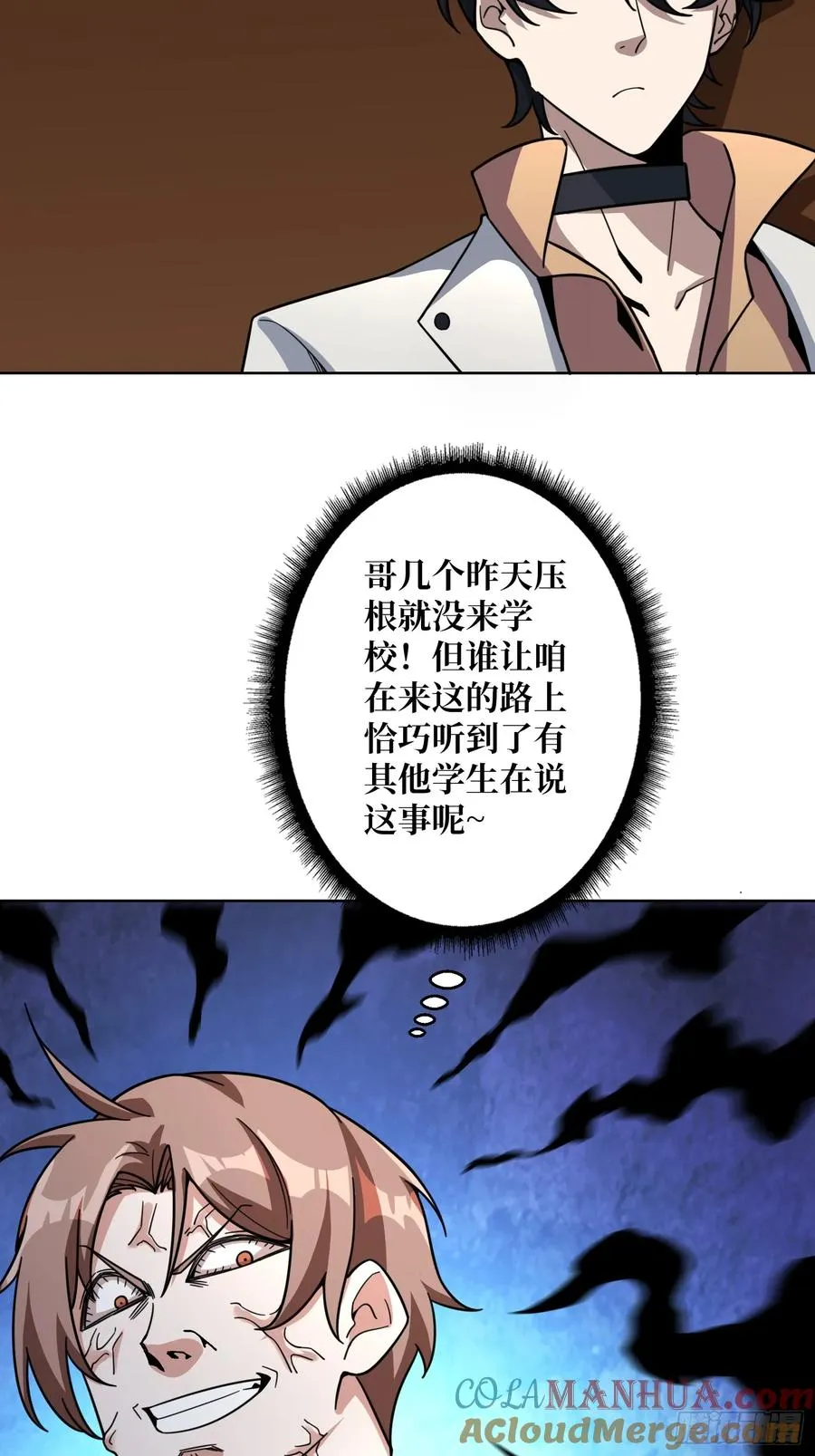 第14话 特别的奖励21