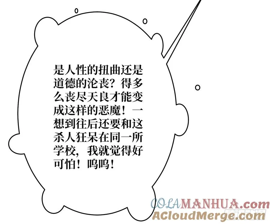 第14话 特别的奖励24