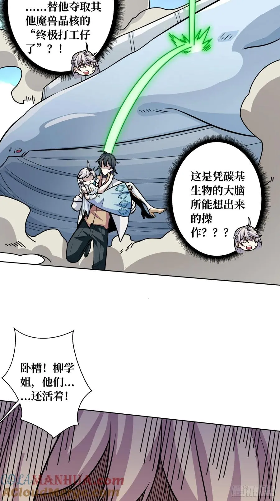 第5话 白金终极打工仔14