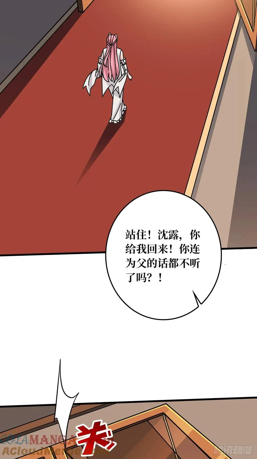第42话 寂寞空虚惊魂54