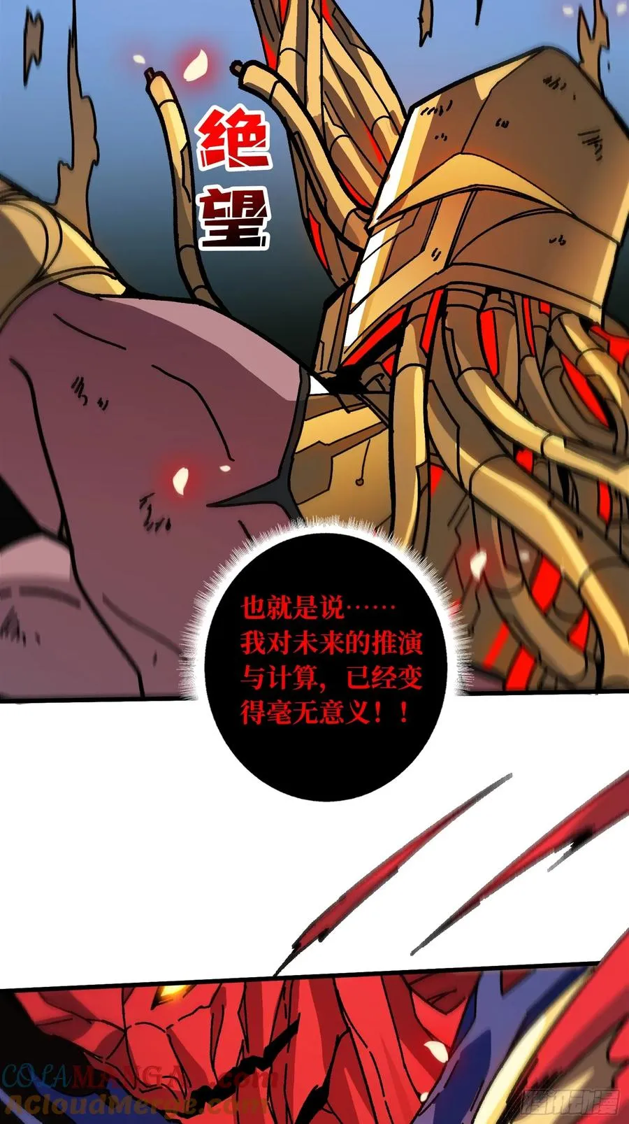 第53话 重逢3