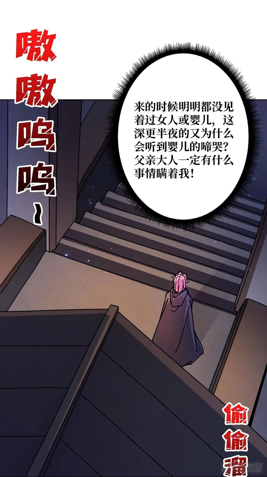 第43话 婴儿夜啼19