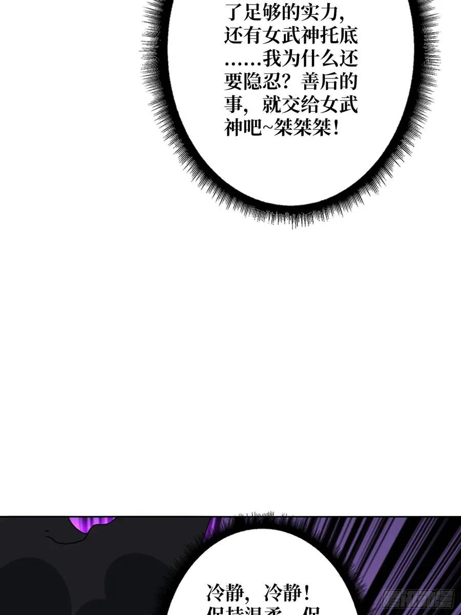 第19话 死界剑鬼32