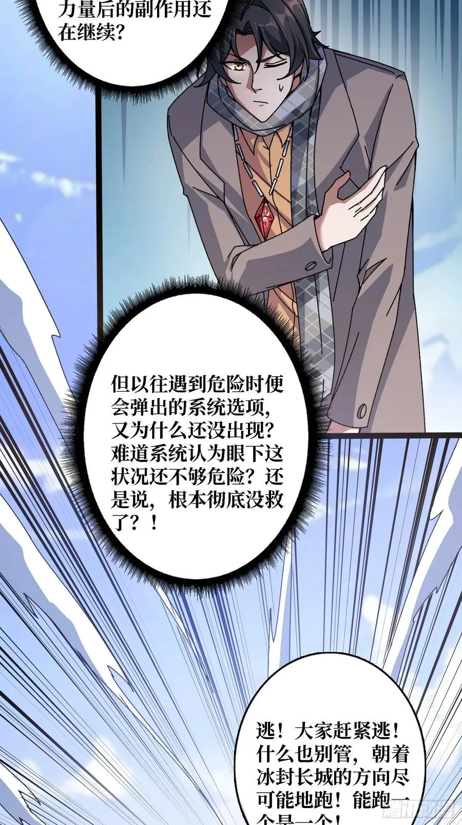 第58话 消失的弑神者39