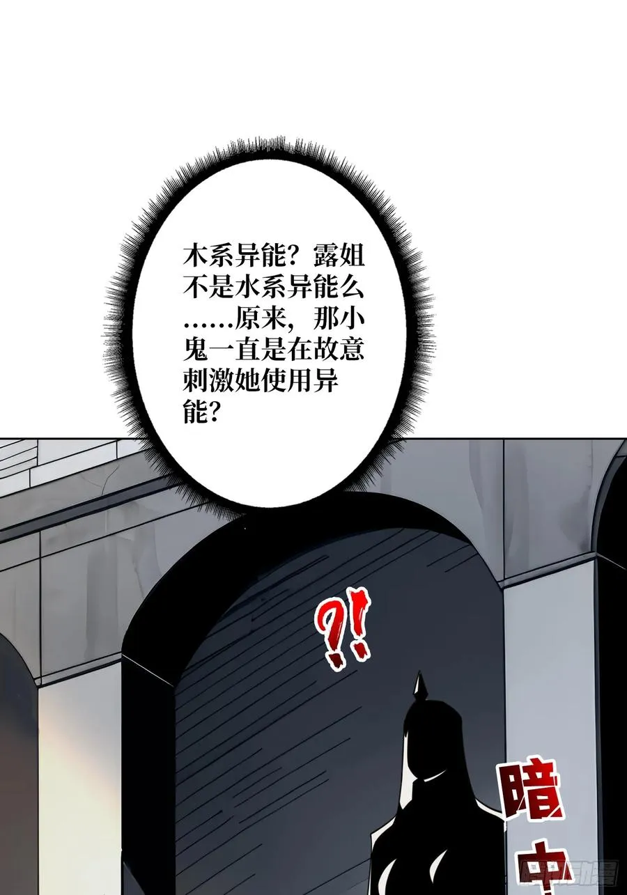 第19话 死界剑鬼50
