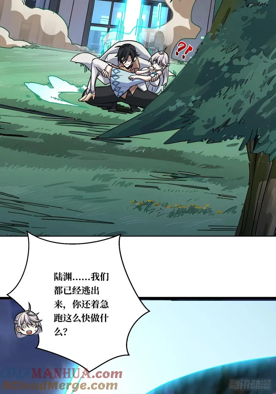 第4话 我反她的反套路24