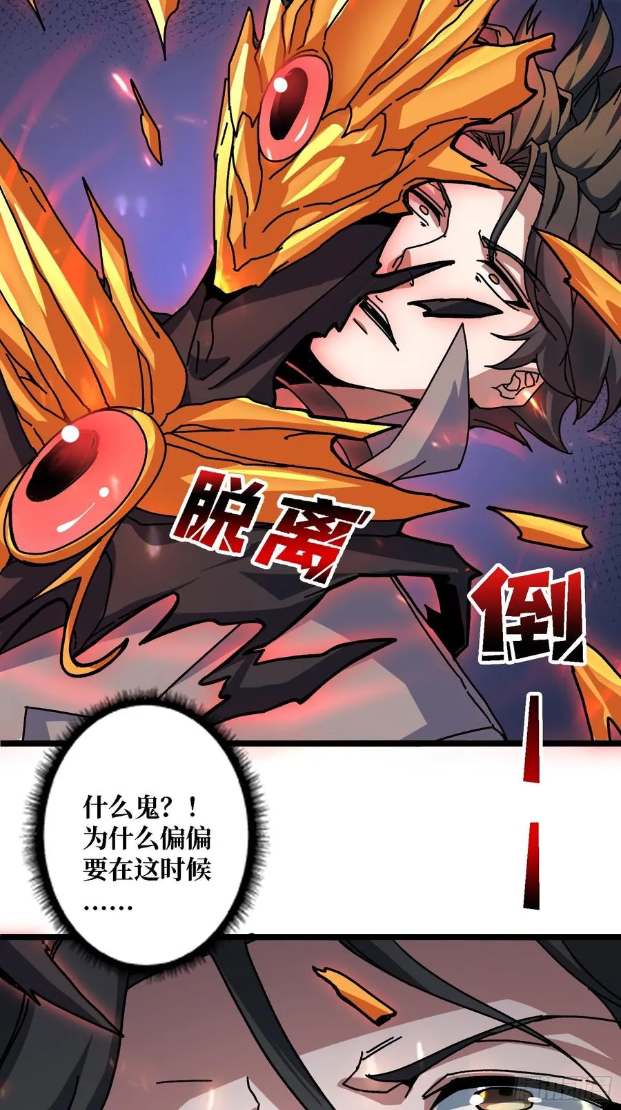 第56话 冒名者22