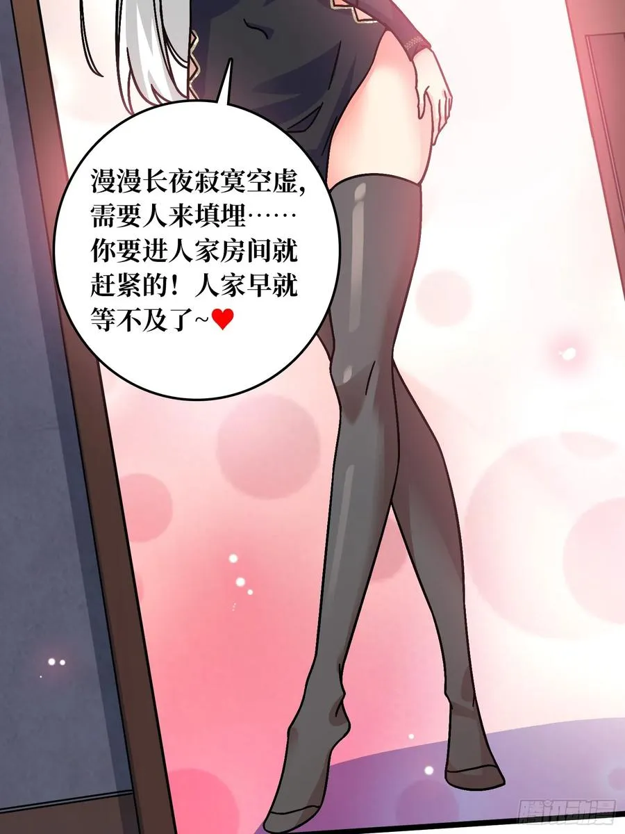 第42话 寂寞空虚惊魂10