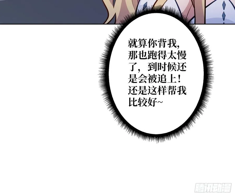 第6话 副校长的秘密8