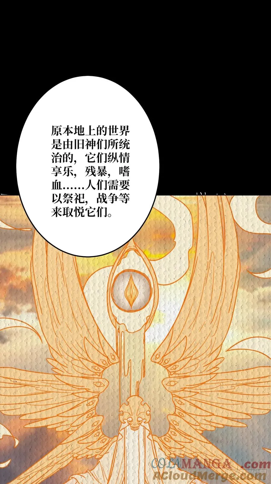 第28话 新神与旧神21