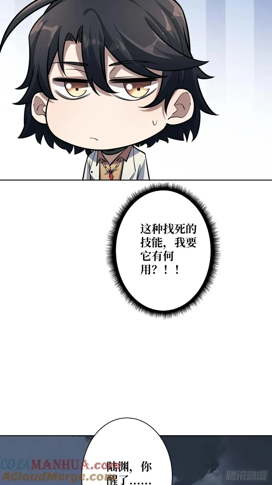 第10话 阴间情话16