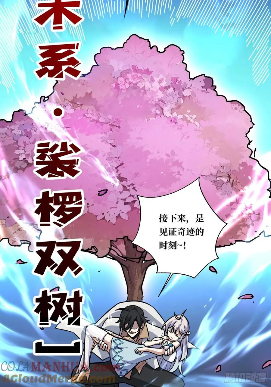 第4话 我反她的反套路21