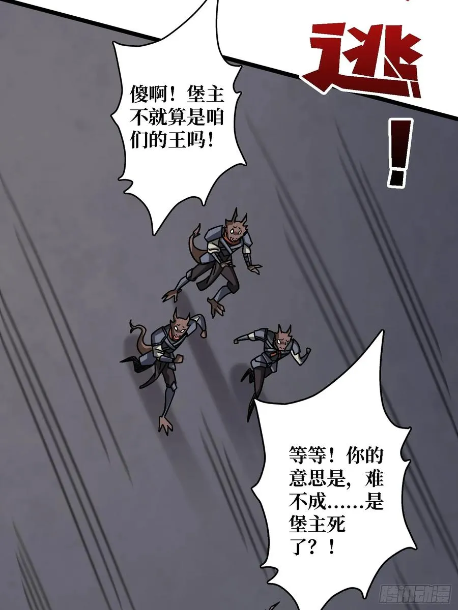 第44话 屠龙者终成恶龙34