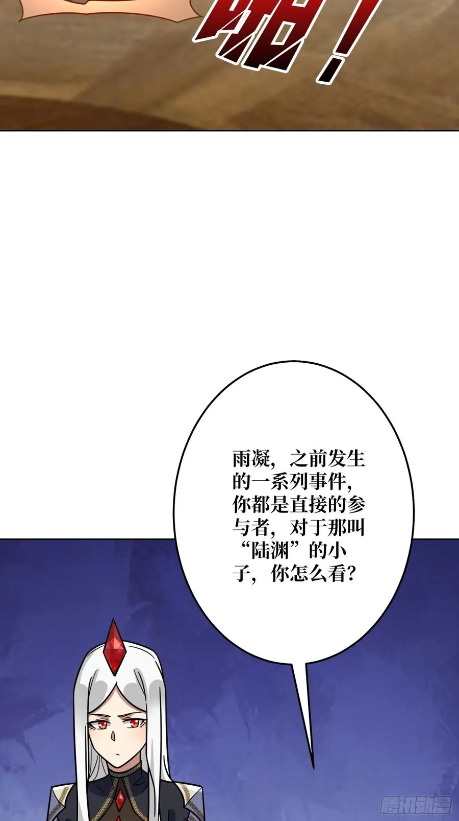 第28话 新神与旧神52