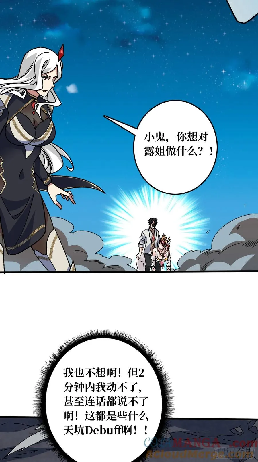 第53话 重逢21