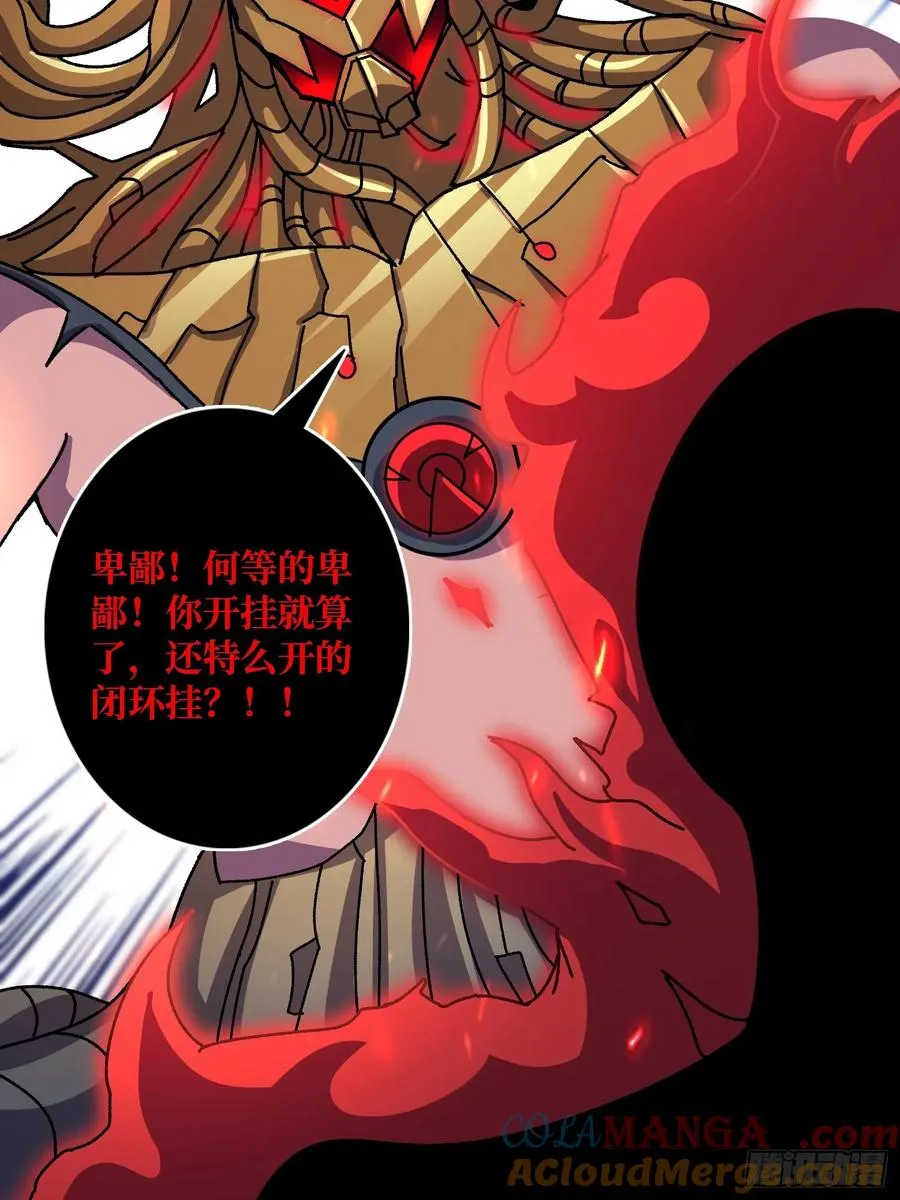 第52话 闭环外挂51
